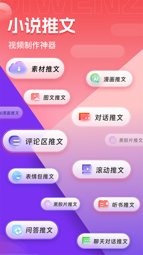 推文助手截图