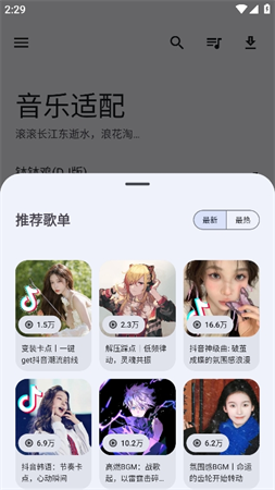 缅怀歌词(歌词适配复活版) 截图