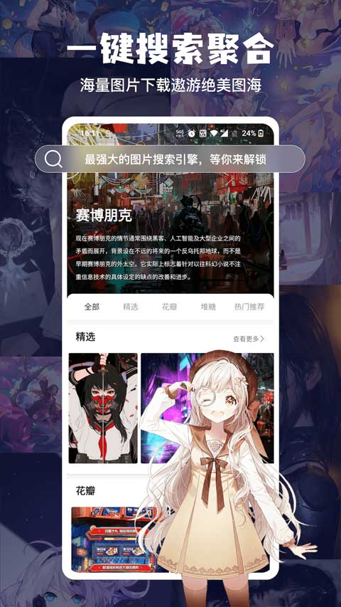 搜图神器动态壁纸免费最新版截图