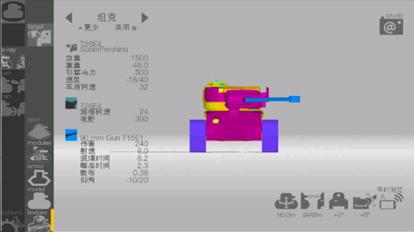 装甲检查员闪击战版截图