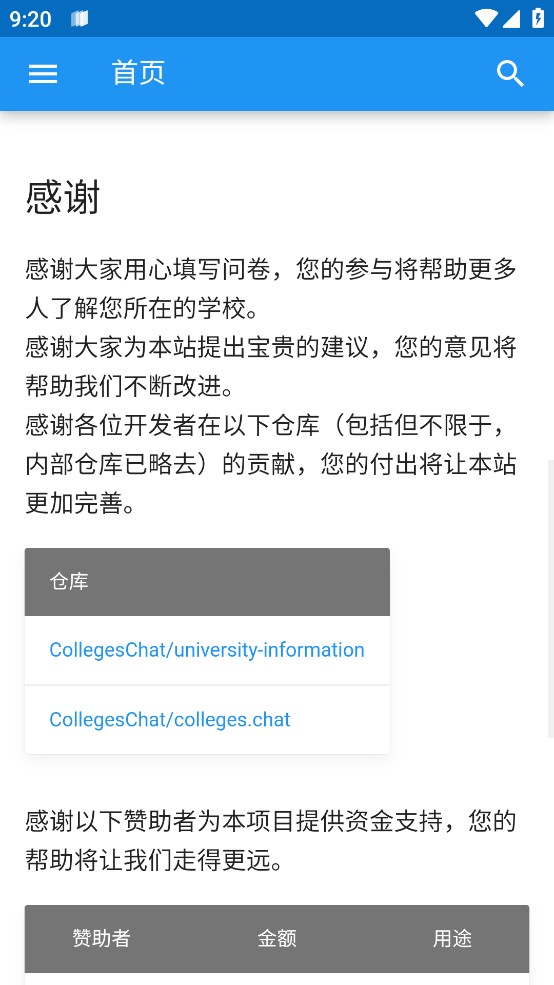 大学生活质量指北截图