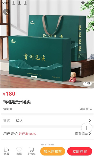 云仓数购截图