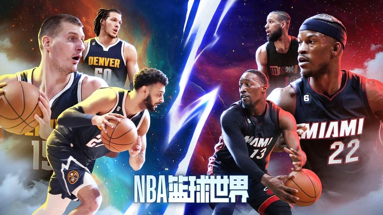 NBA篮球世界截图