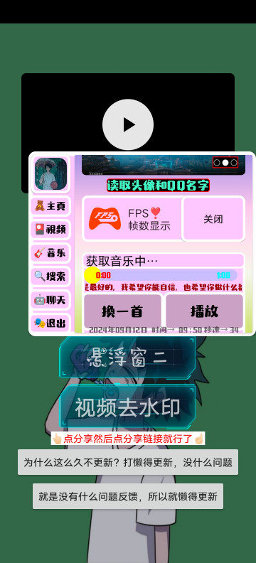 小爷音乐播放器截图