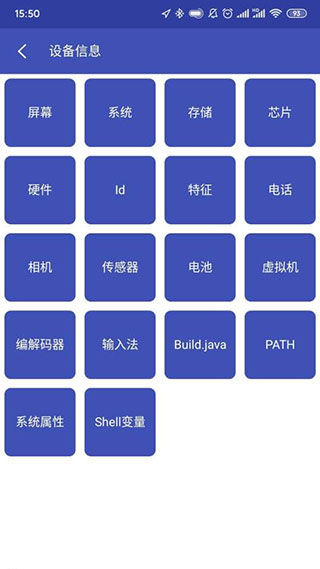 android开发工具箱截图