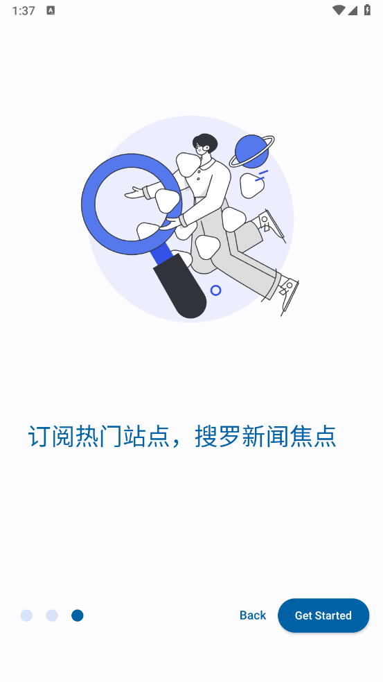 小鱼报截图