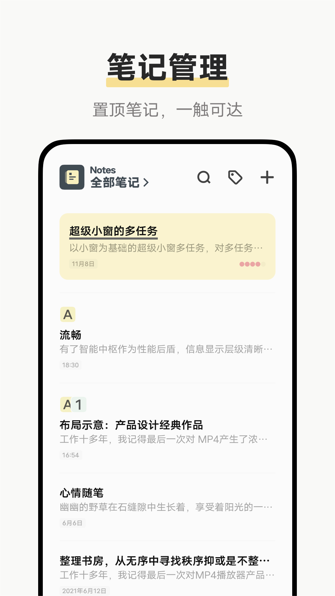 原子笔记免费正版截图