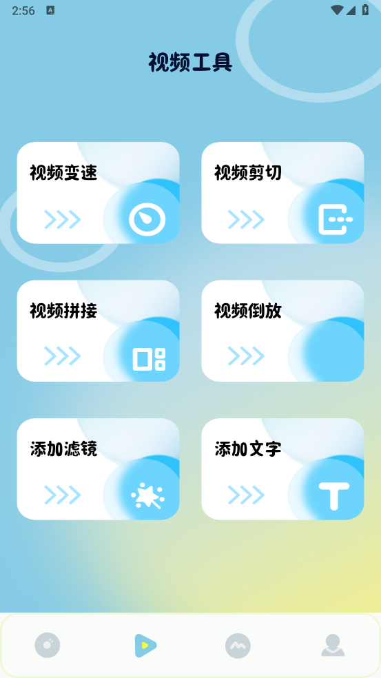 Clash相机截图