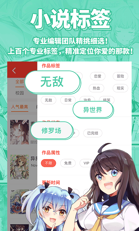 菠萝包轻小说截图