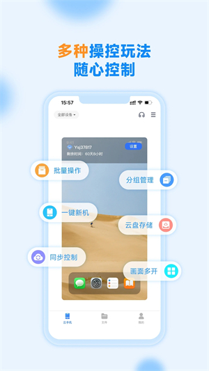 沐桦云手机正版截图