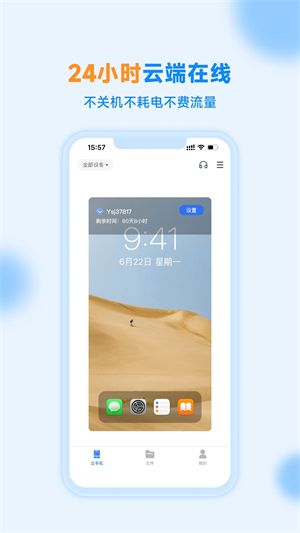 沐桦云手机正版截图