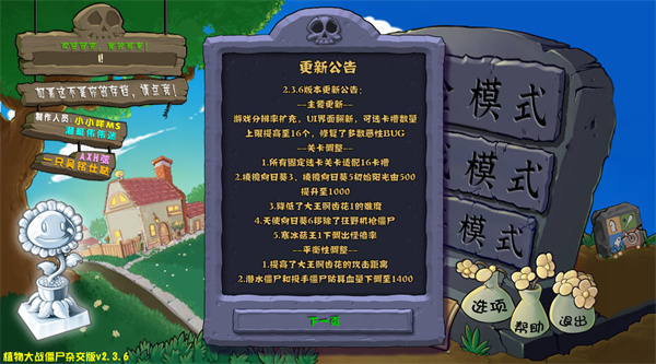 潜艇伟伟迷pvz杂交版2.5手机安装包截图