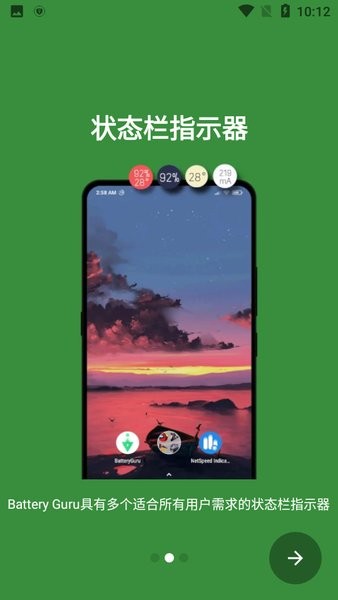 batteryguru最新汉化版截图