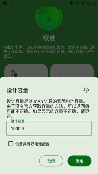 batteryguru最新汉化版截图