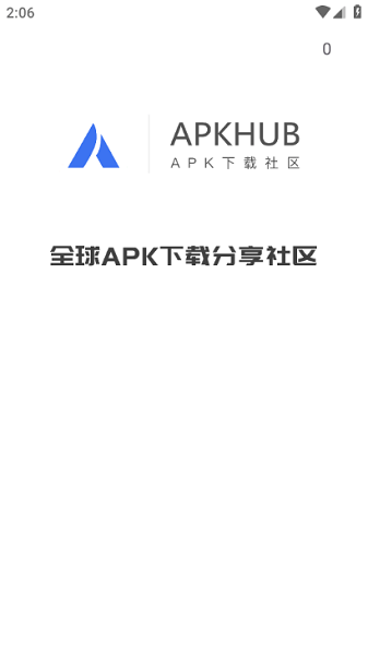 APKHUB直连版本截图