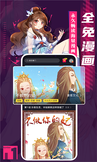 全免漫画免费正版截图