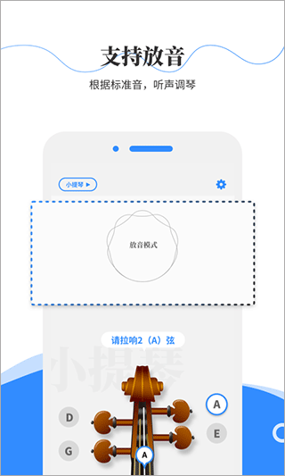 极简调音器截图