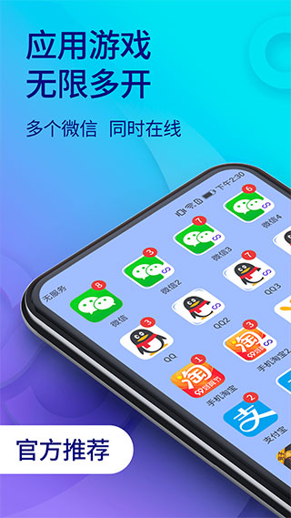 双开助手最新版截图