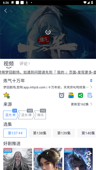 幕启星河截图