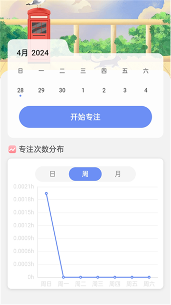 wifi连连通截图