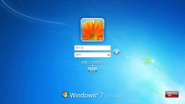 win7模拟器截图