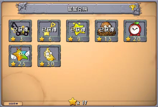 潜艇伟伟迷pvz2.5.1修复版截图