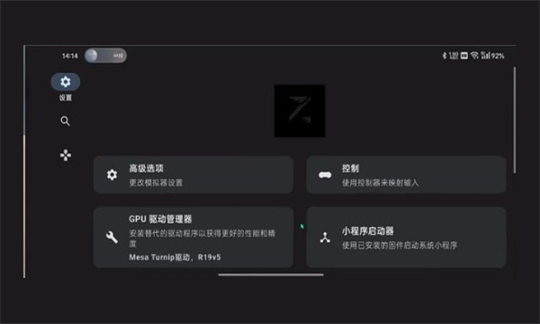 Ziunx截图