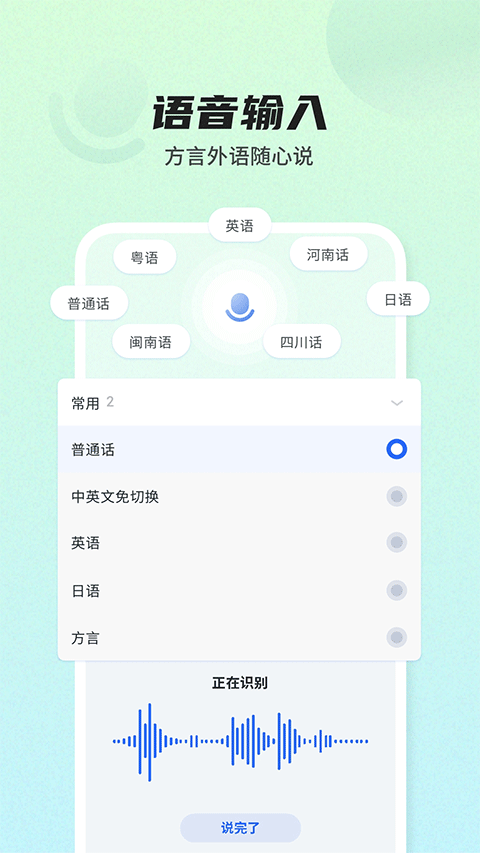 biubiu键盘截图