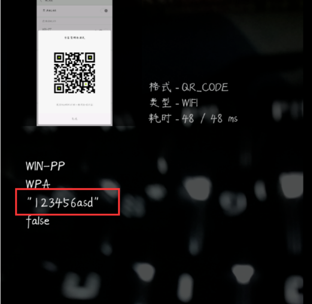 WIFI万能钥匙