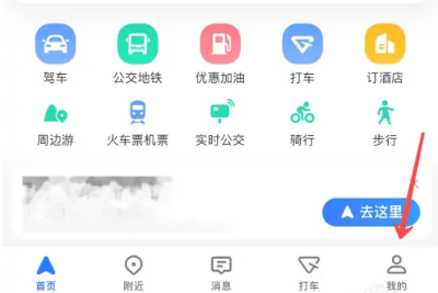 《高德地图》多个位置标记方法