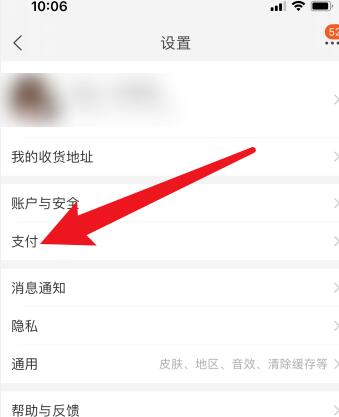 《淘宝》绑定银行卡方法