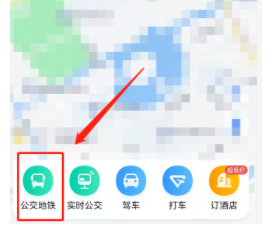 《高德地图》钉住公交线路取消方法