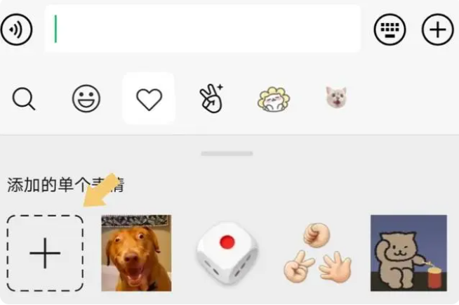 《微信》表情包删除方法
