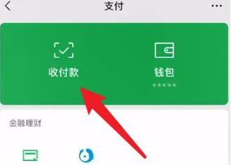 《微信》支付扣款顺序设置