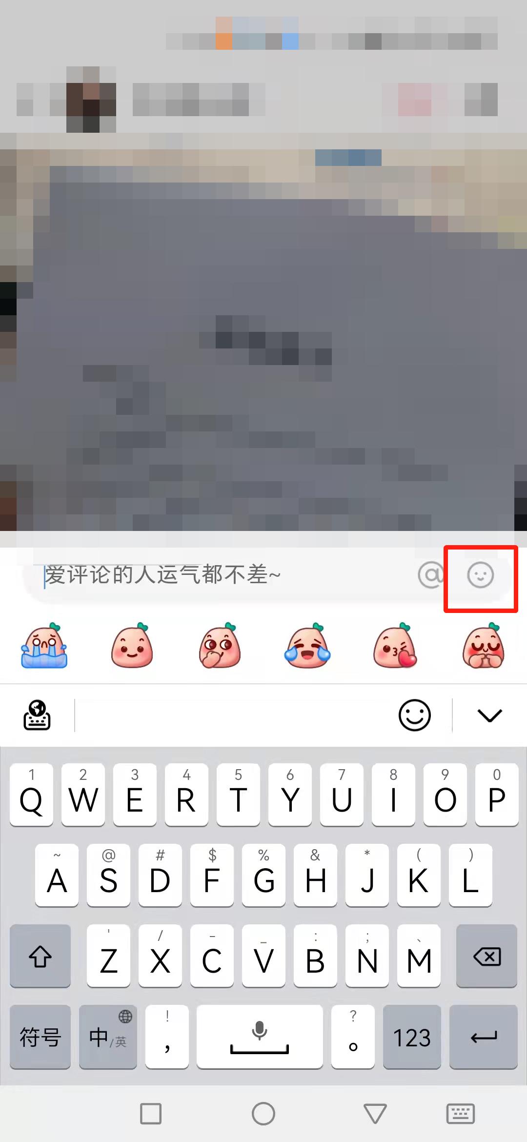 《小红书》发emoji表情方法