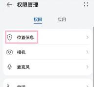 《小红书》ip地址关闭方法