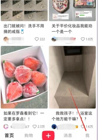 《小红书》二维码扫一扫方法