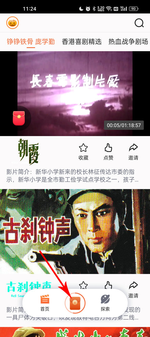 南瓜电影hd版