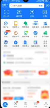 《支付宝》加好友方法