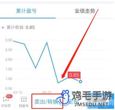 《支付宝》基金取出来方法