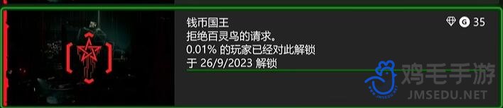 《赛博朋克2077》往日之影全结局介绍