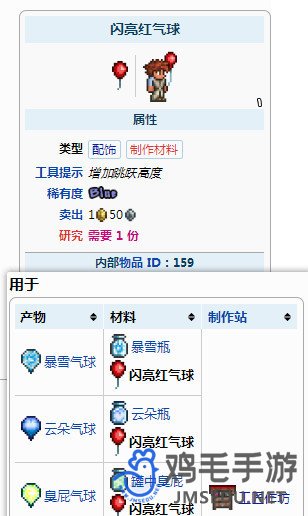 《泰拉瑞亚》空岛三件套介绍