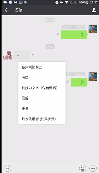 比翼多开去广告免更新版