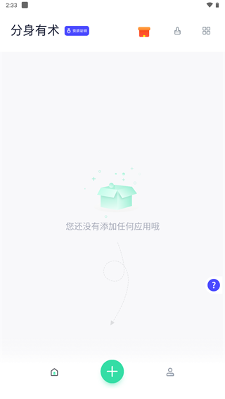 分身有术pro