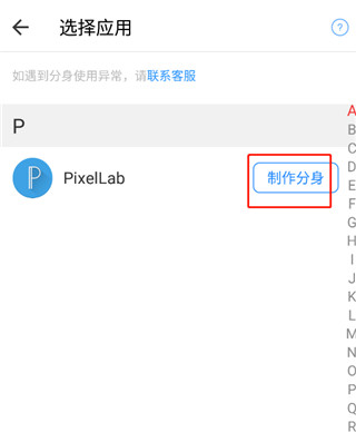 多开分身去广告版