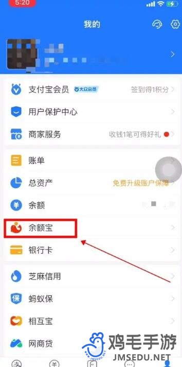 《支付宝》余额冻结解除方法