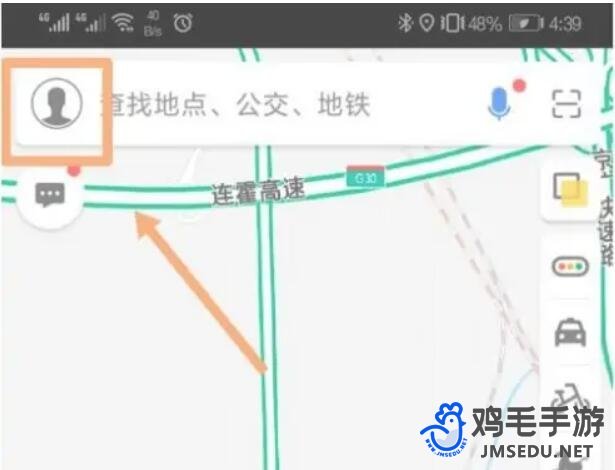 《高德地图》离线包使用方法