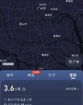 《高德地图》历史路线记录删除后恢复方法