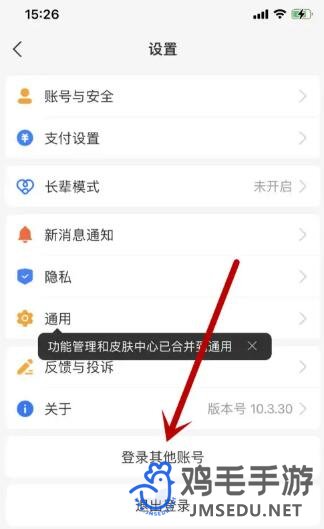 《QQ》邮箱注册支付宝攻略