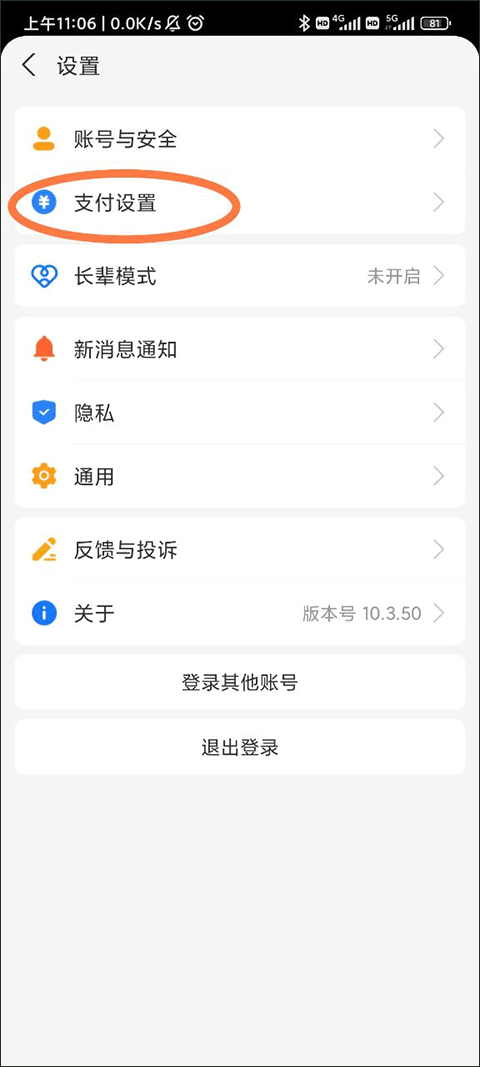 咪咕音乐4.0版